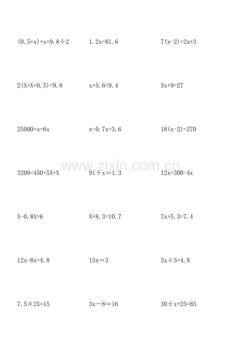 五年级解方程计算题200道(2).doc_第1页