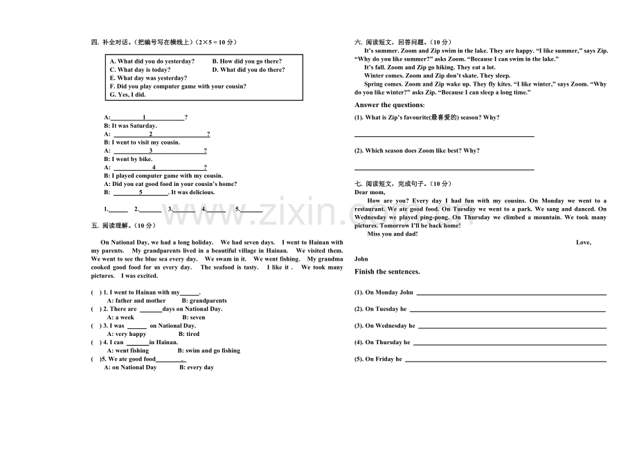 六年级英语下册期末测试卷及答案.doc_第2页