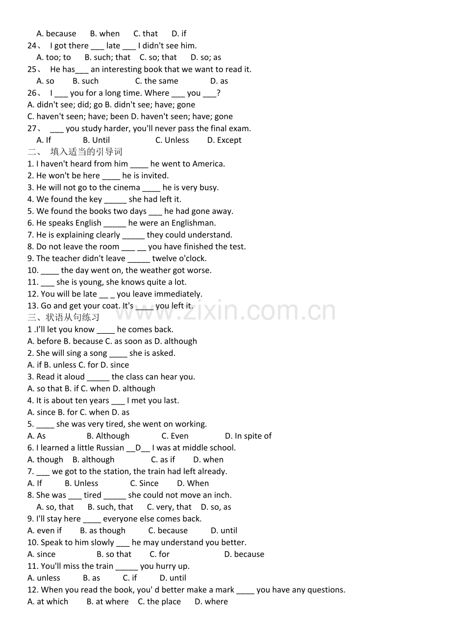 初中状语从句练习题.doc_第2页