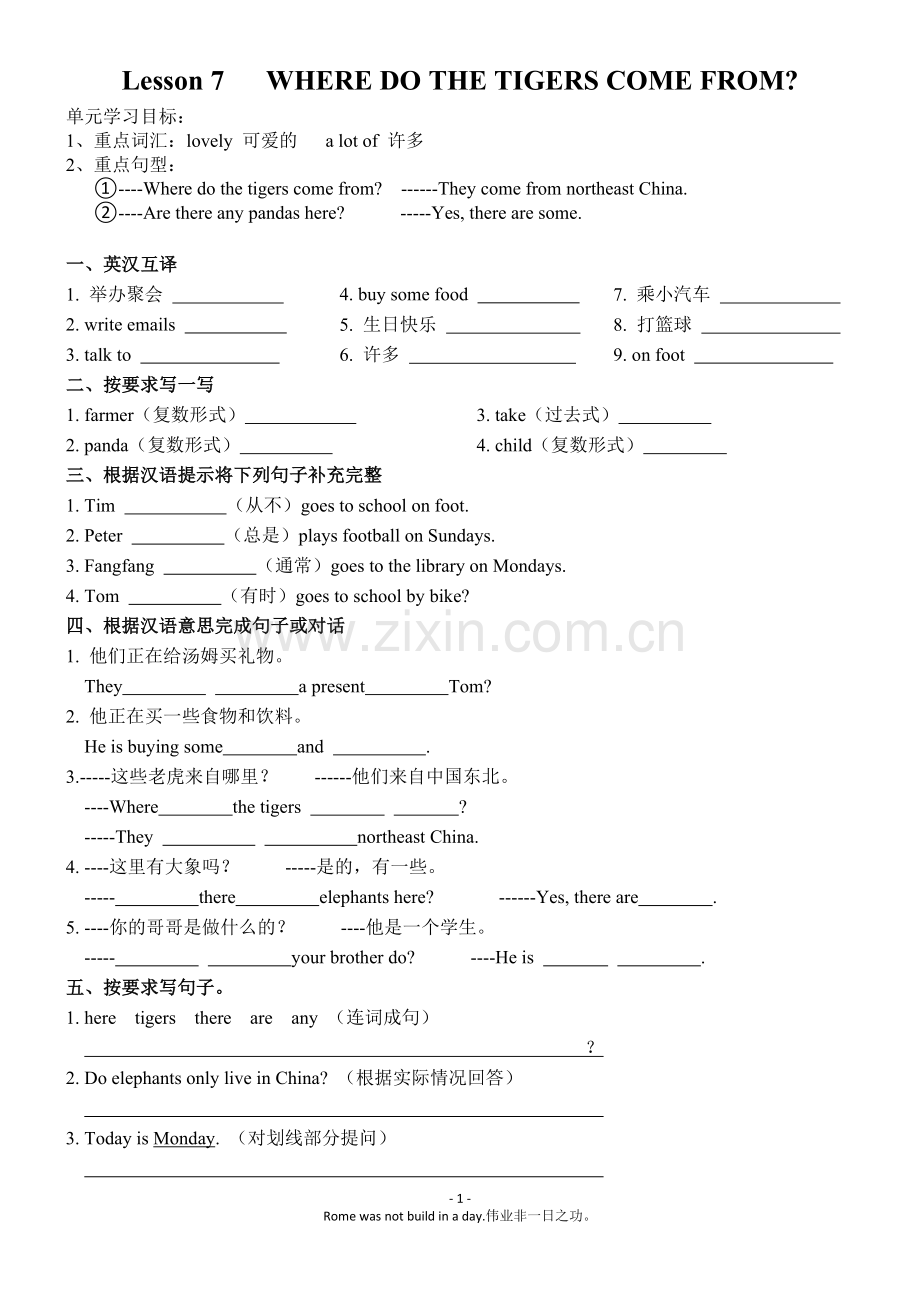 六年级科普版英语下册Lesson-7测试.doc_第1页