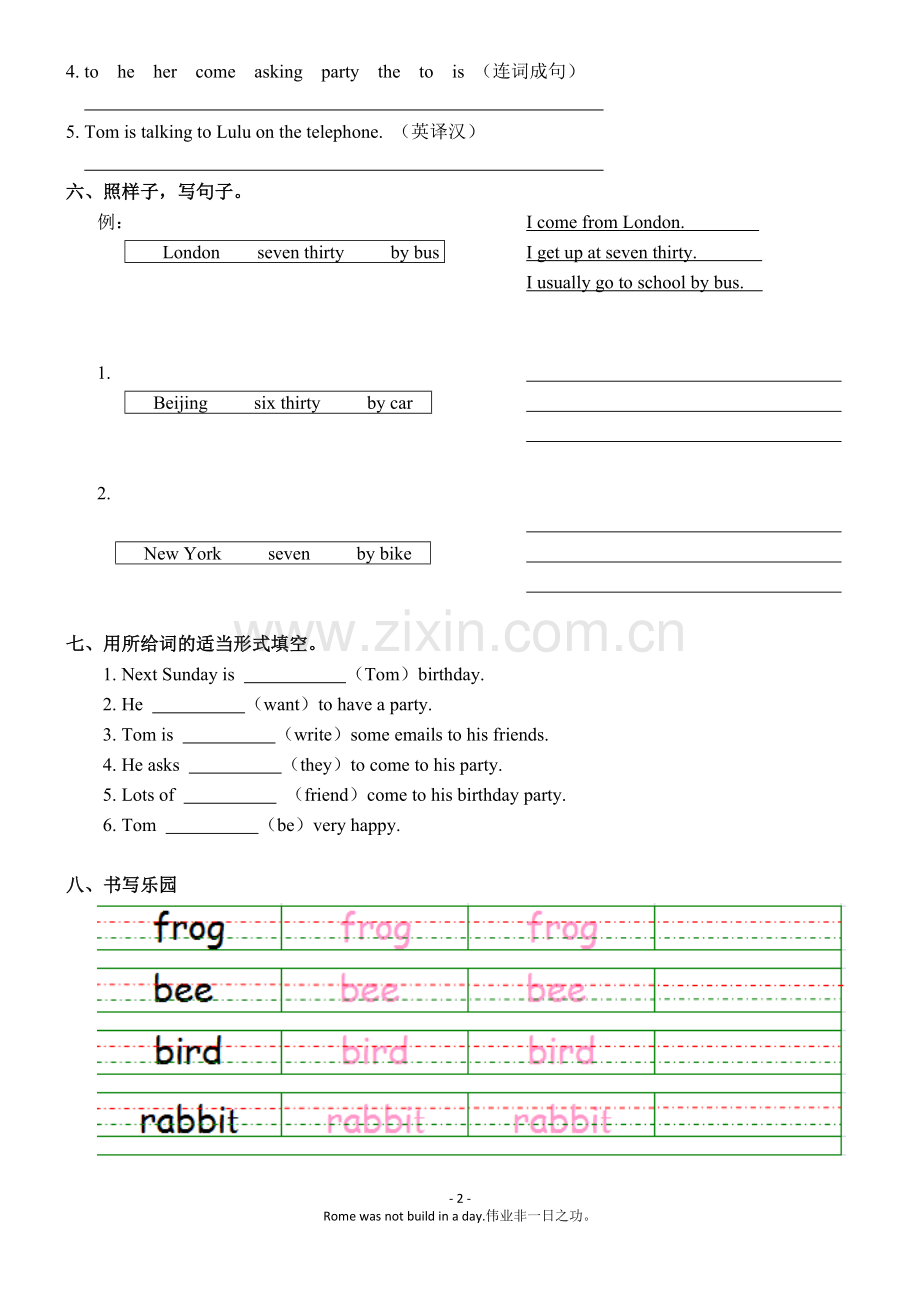 六年级科普版英语下册Lesson-7测试.doc_第2页