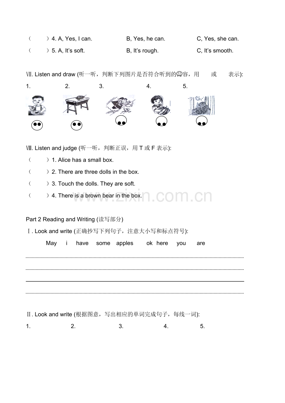 沪教版牛津英语小学三年级第二学期3B阶段练习(附答案).doc_第3页