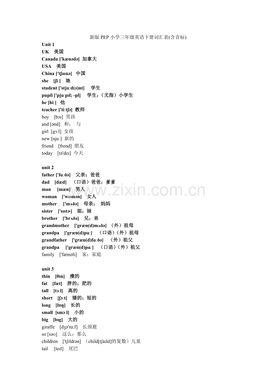 新版PEP小学英语三年级英语下册词汇表(含音标).doc_第1页