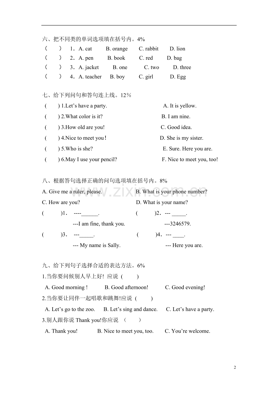 小学闽教版小学英语三年级上册期末考试卷(2).doc_第2页