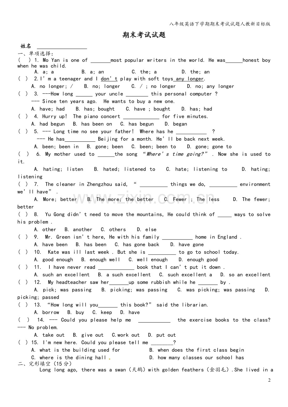 八年级英语下学期期末考试试题人教新目标版.doc_第2页