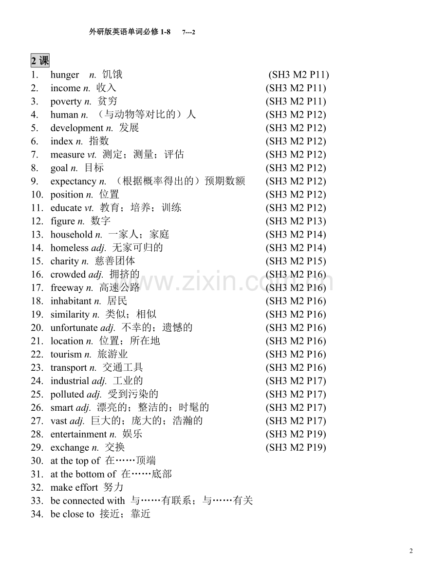 外研版高中必修三英语全部单词.doc_第2页