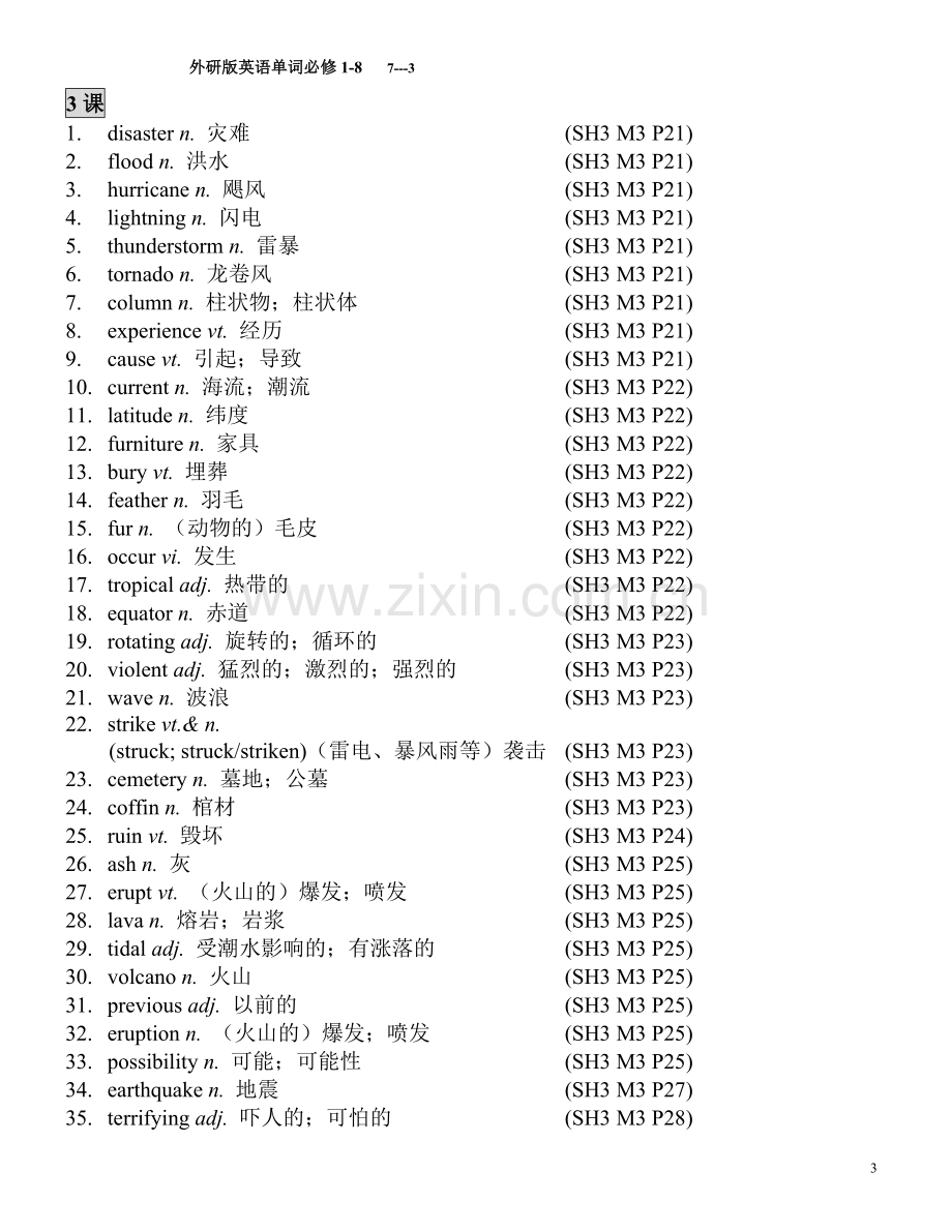 外研版高中必修三英语全部单词.doc_第3页