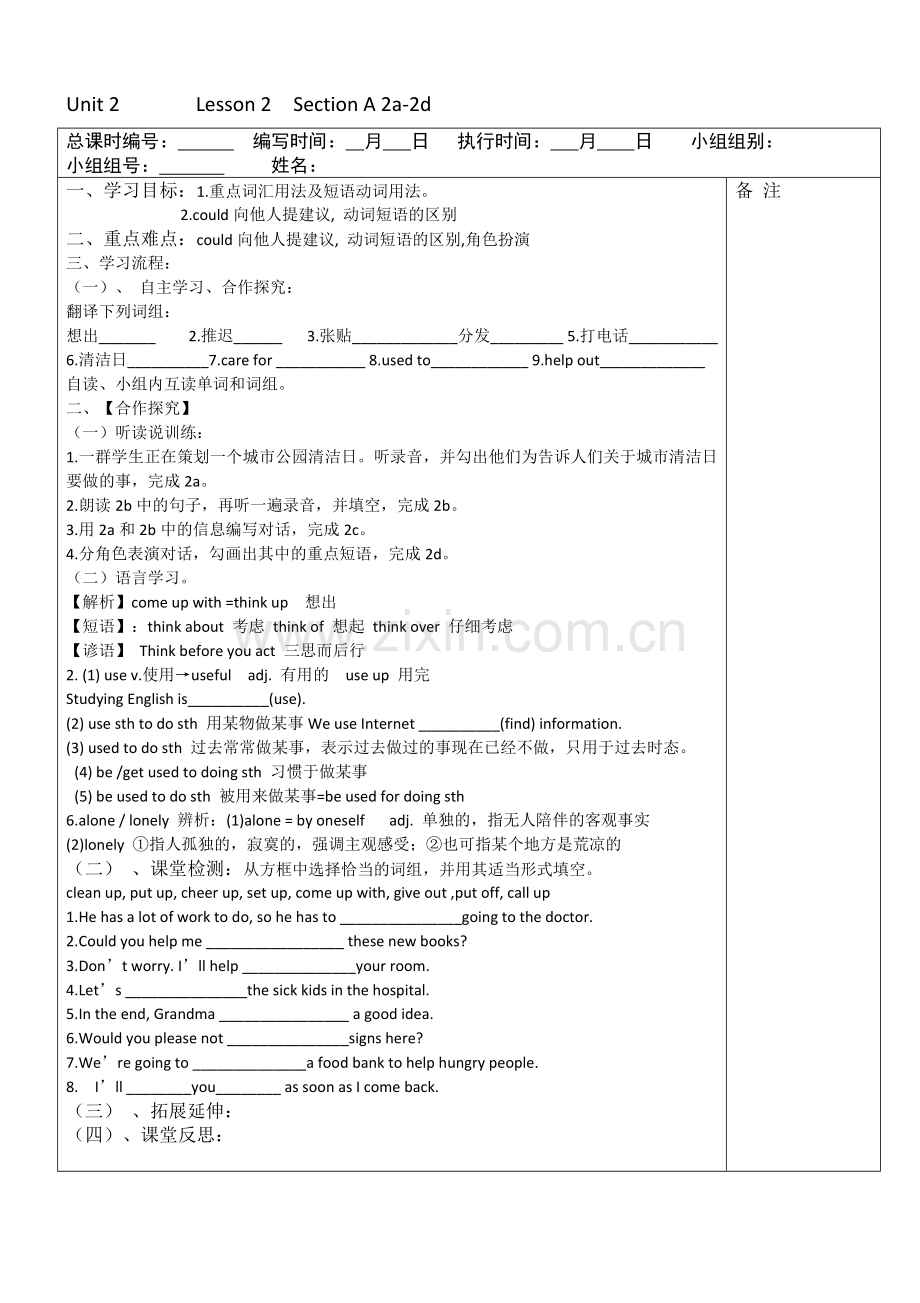 新人教版英语八年级下unit2教学案.doc_第2页