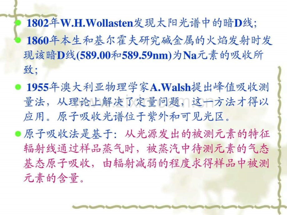 aas-基础医学-医药卫生-专业资料---aas-图文.ppt_第3页