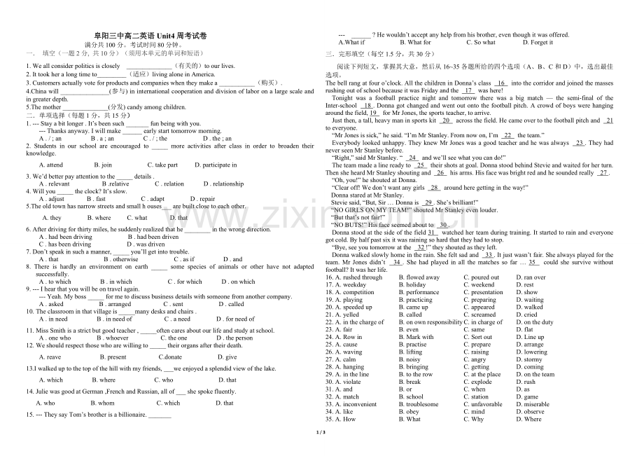 人教版高中英语选修七第四单元测试.doc_第1页