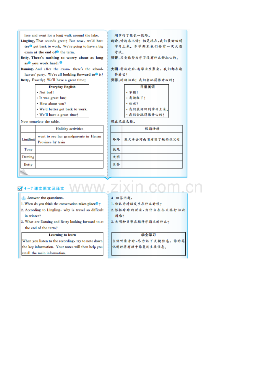 外研版九年级英语下册教材原文及译文.doc_第2页