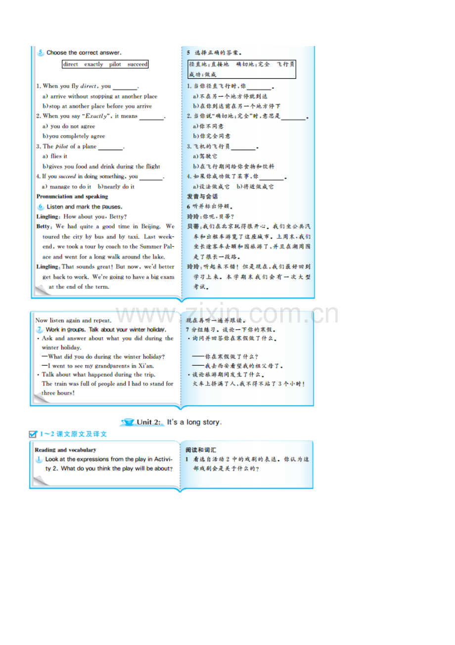 外研版九年级英语下册教材原文及译文.doc_第3页