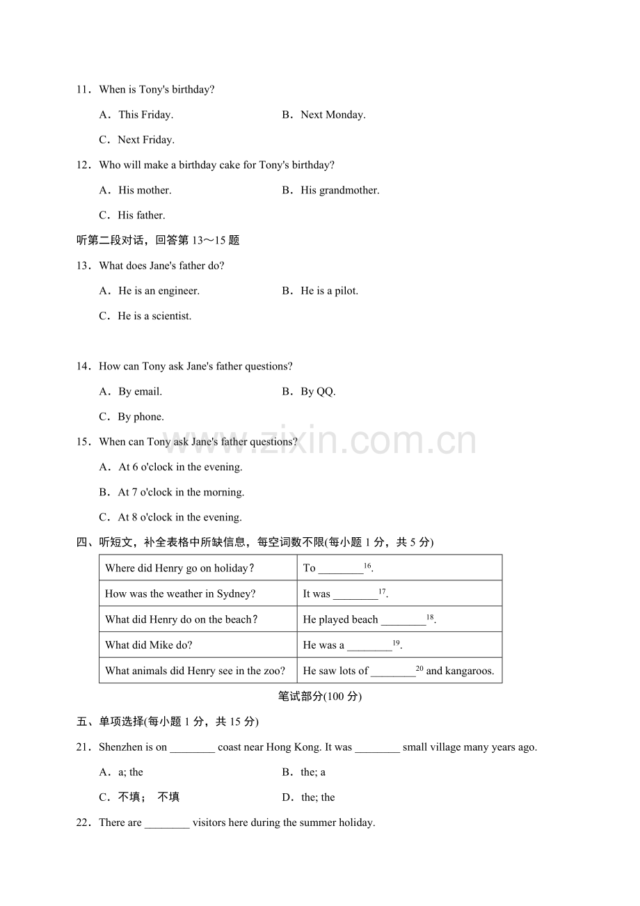 2018年春外研版七年级英语下册期末测试卷一.doc_第2页