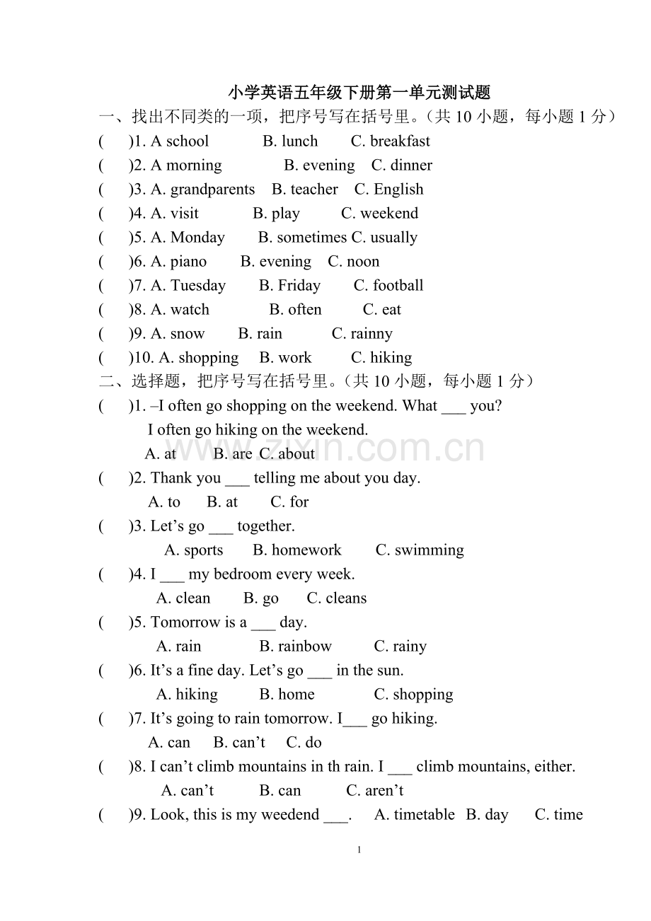 五年级PEP小学英语下册各单元测试题(Unit-1-6).doc_第1页