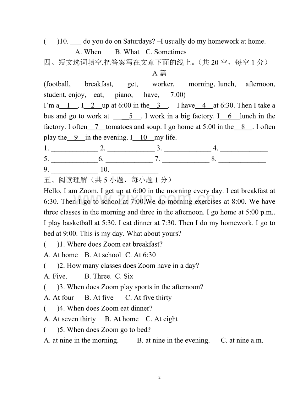 五年级PEP小学英语下册各单元测试题(Unit-1-6).doc_第2页