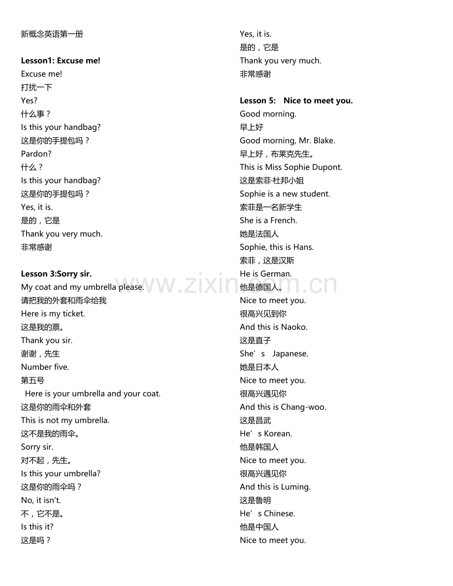 新概念英语第一册课文中英版.doc_第1页