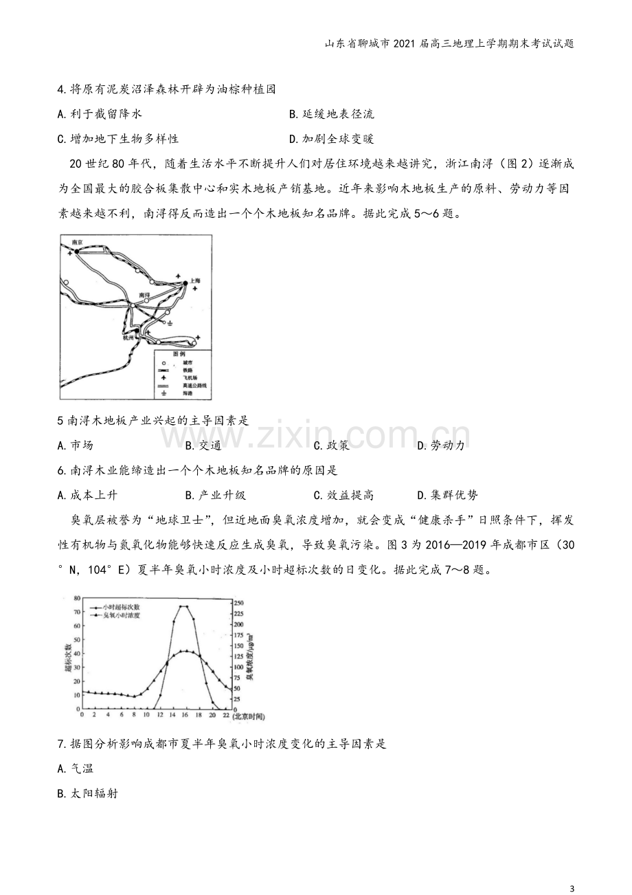 山东省聊城市2021届高三地理上学期期末考试试题.doc_第3页