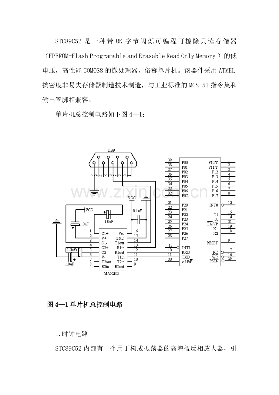 STC89C52单片机详细介绍.doc_第1页