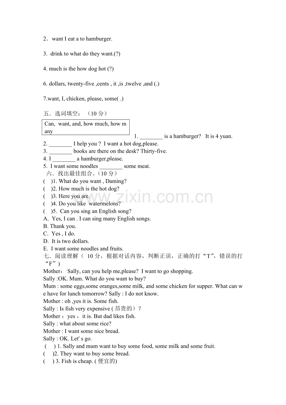 外研版小学英语六年级下册第一模块测试题(1).doc_第2页