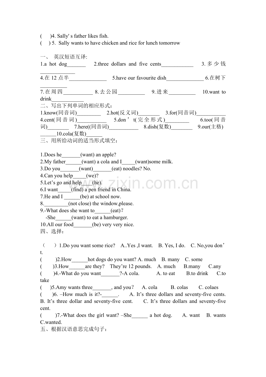 外研版小学英语六年级下册第一模块测试题(1).doc_第3页