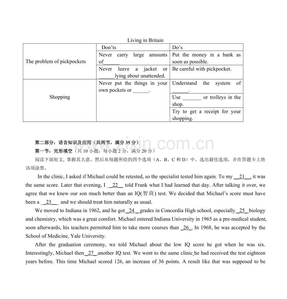 高一英语上学期期末测试.doc_第3页