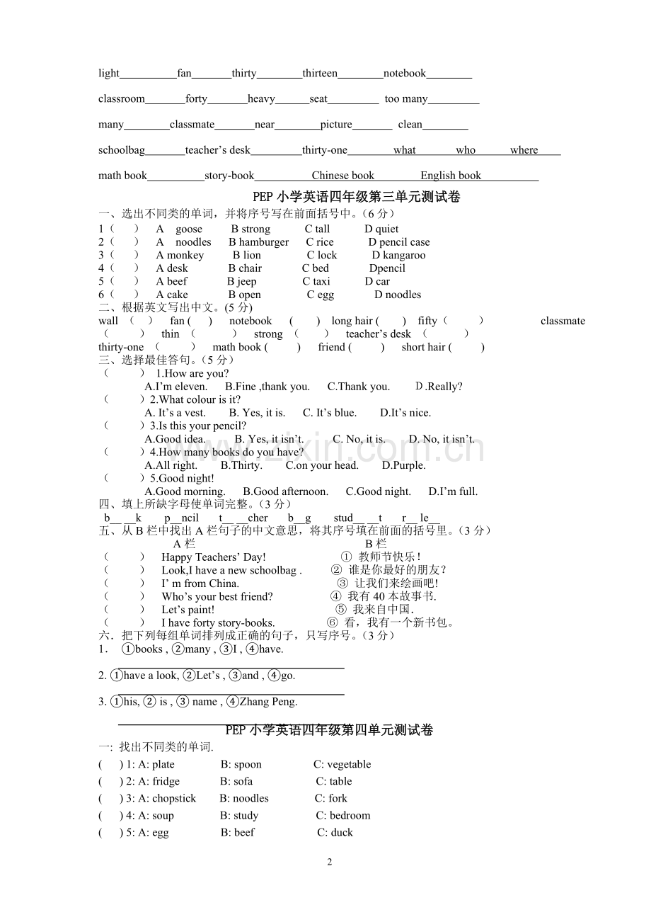 人教版小学四年级英语上册测试题.doc_第2页