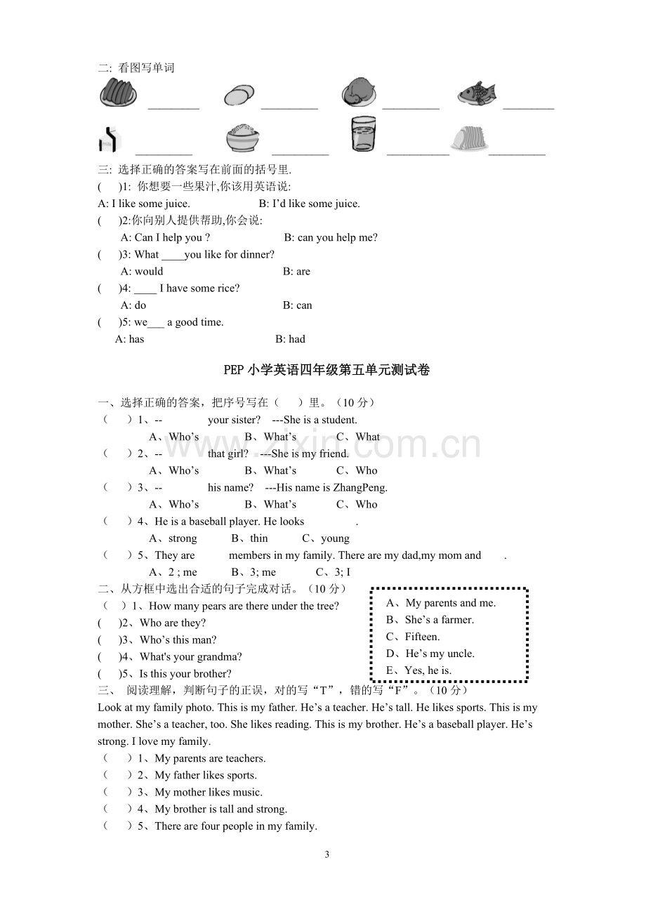 人教版小学四年级英语上册测试题.doc_第3页