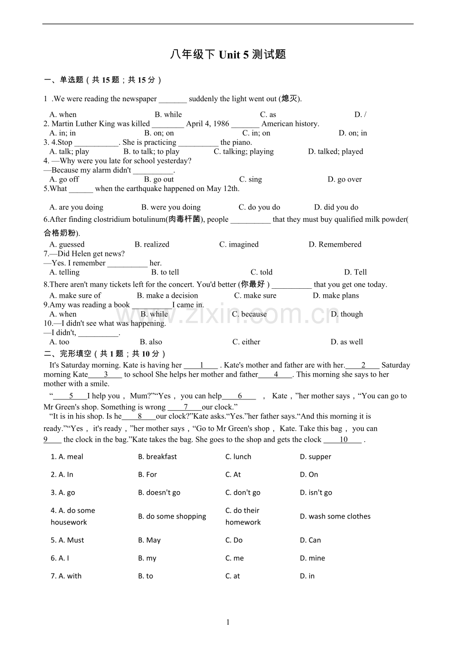 人教版新目标八年级英语下册Unit5课堂检测题(word-有答案和解析).doc_第1页