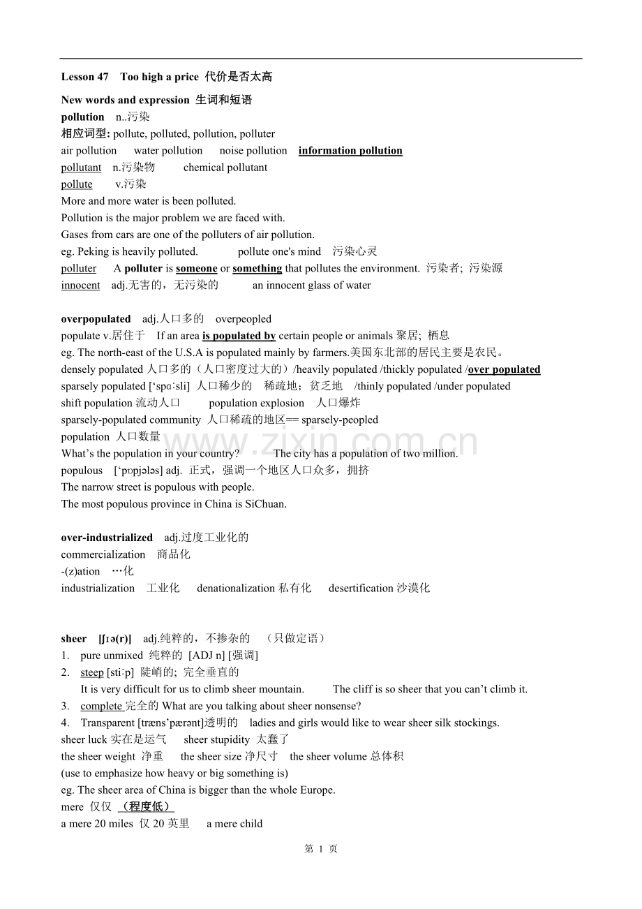 新概念英语第三册笔记第47课上课教案.doc_第1页