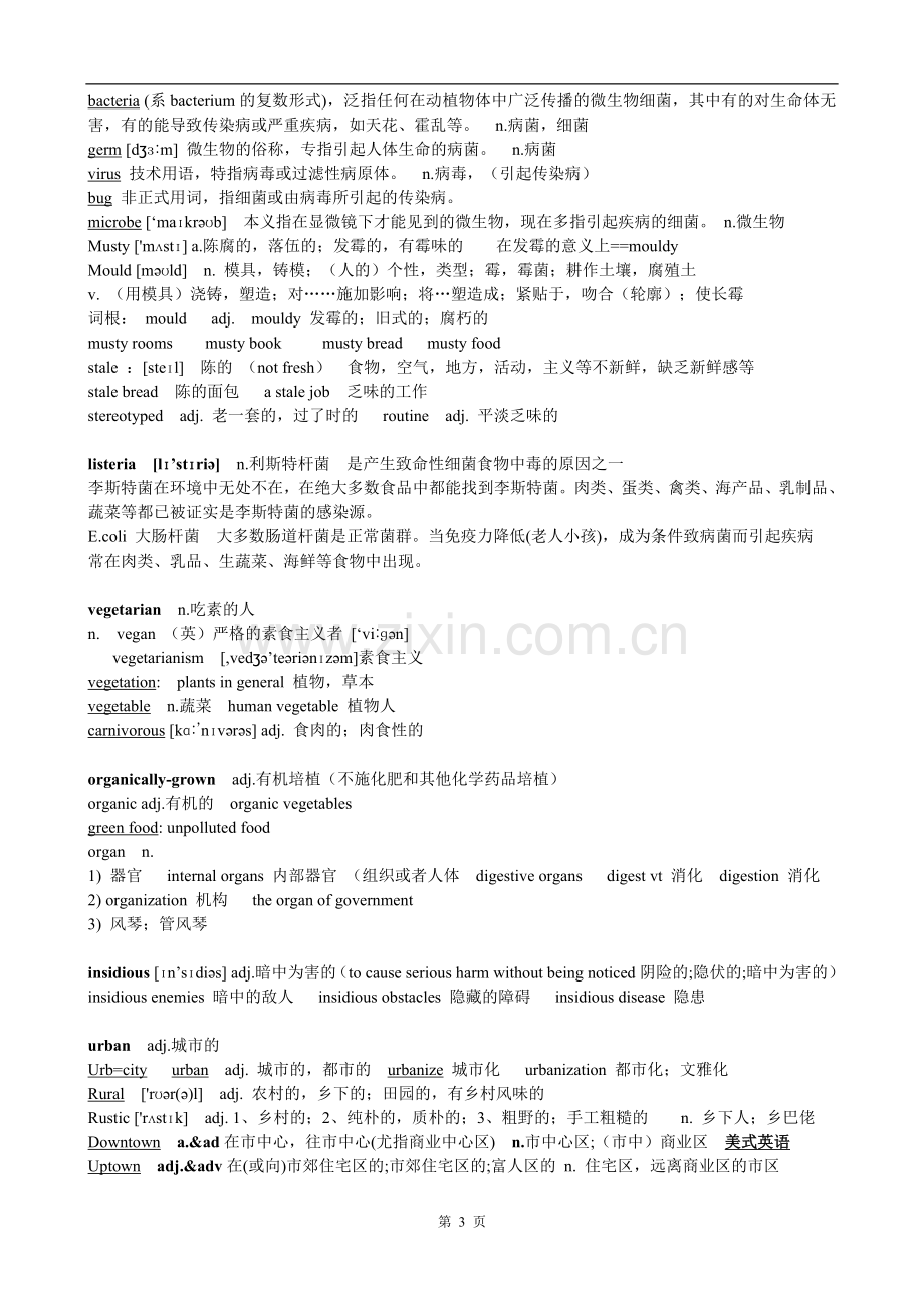 新概念英语第三册笔记第47课上课教案.doc_第3页