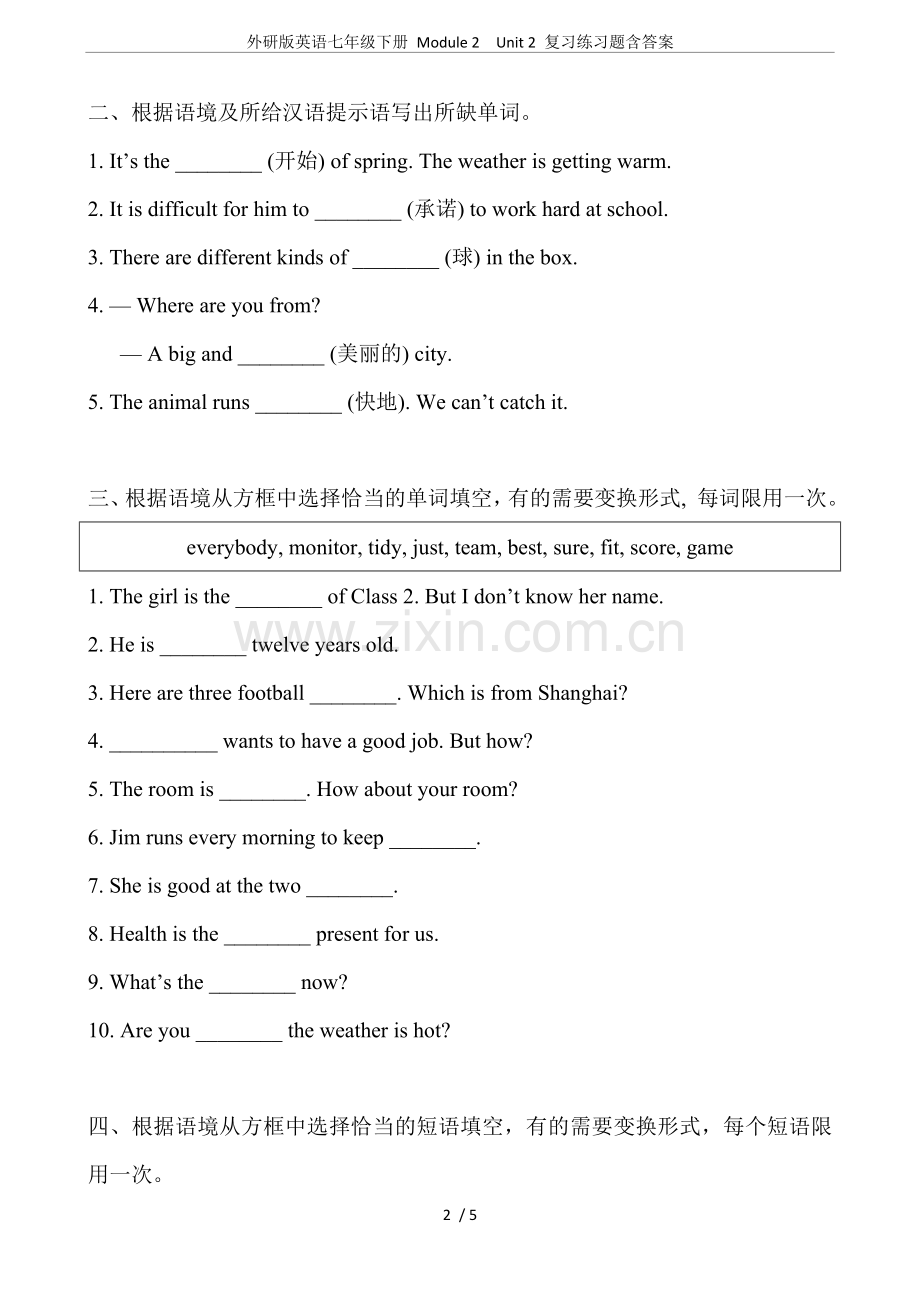 外研版英语七年级下册Module2Unit2复习练习题含答案.doc_第2页