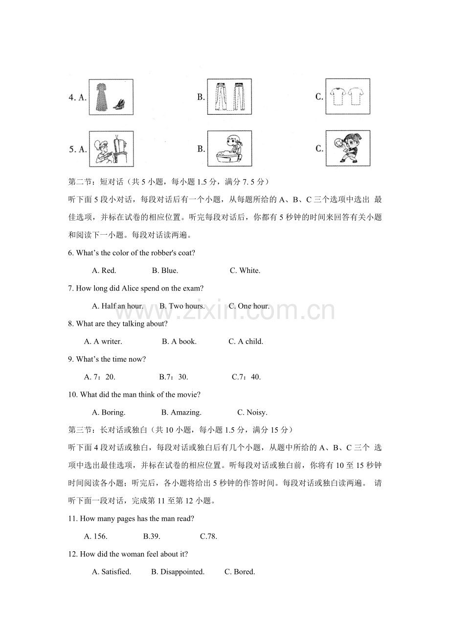 【真题】四川省绵阳市2018年中考英语试题(word版).doc_第2页