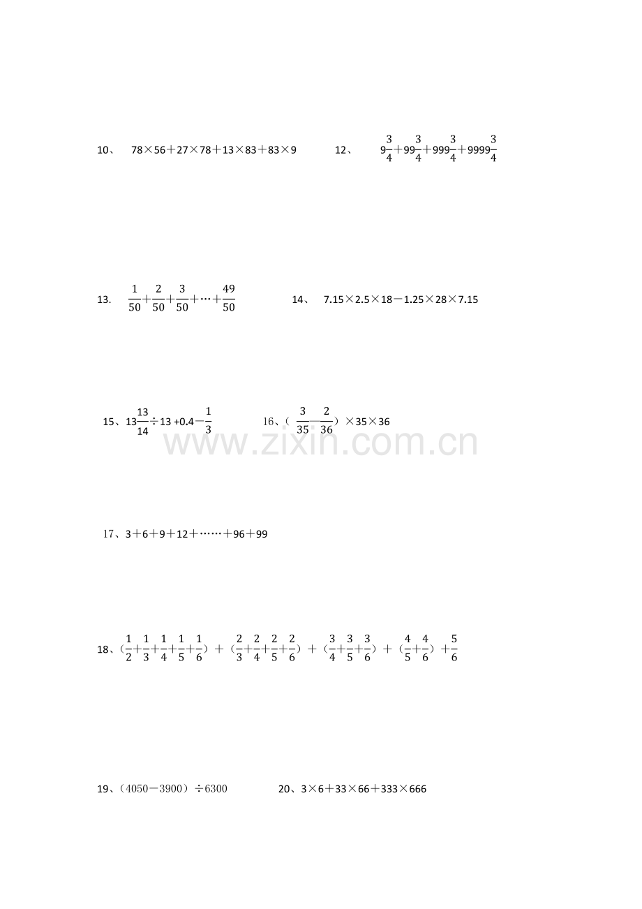 六年级四则混合运算及简便运算221题.doc_第2页