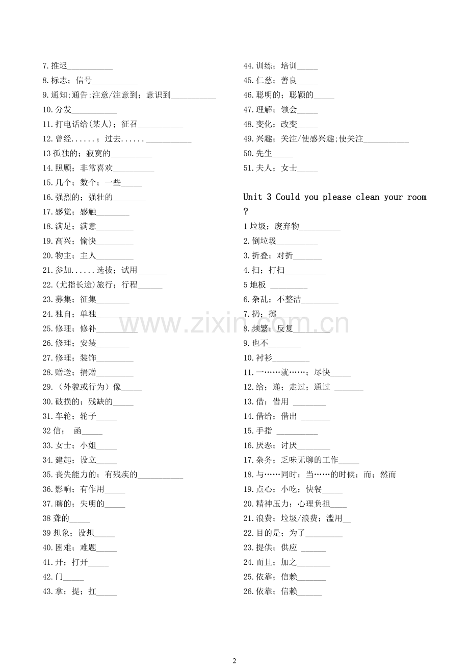 人教版八年级下册英语单词默写表(5).doc_第2页