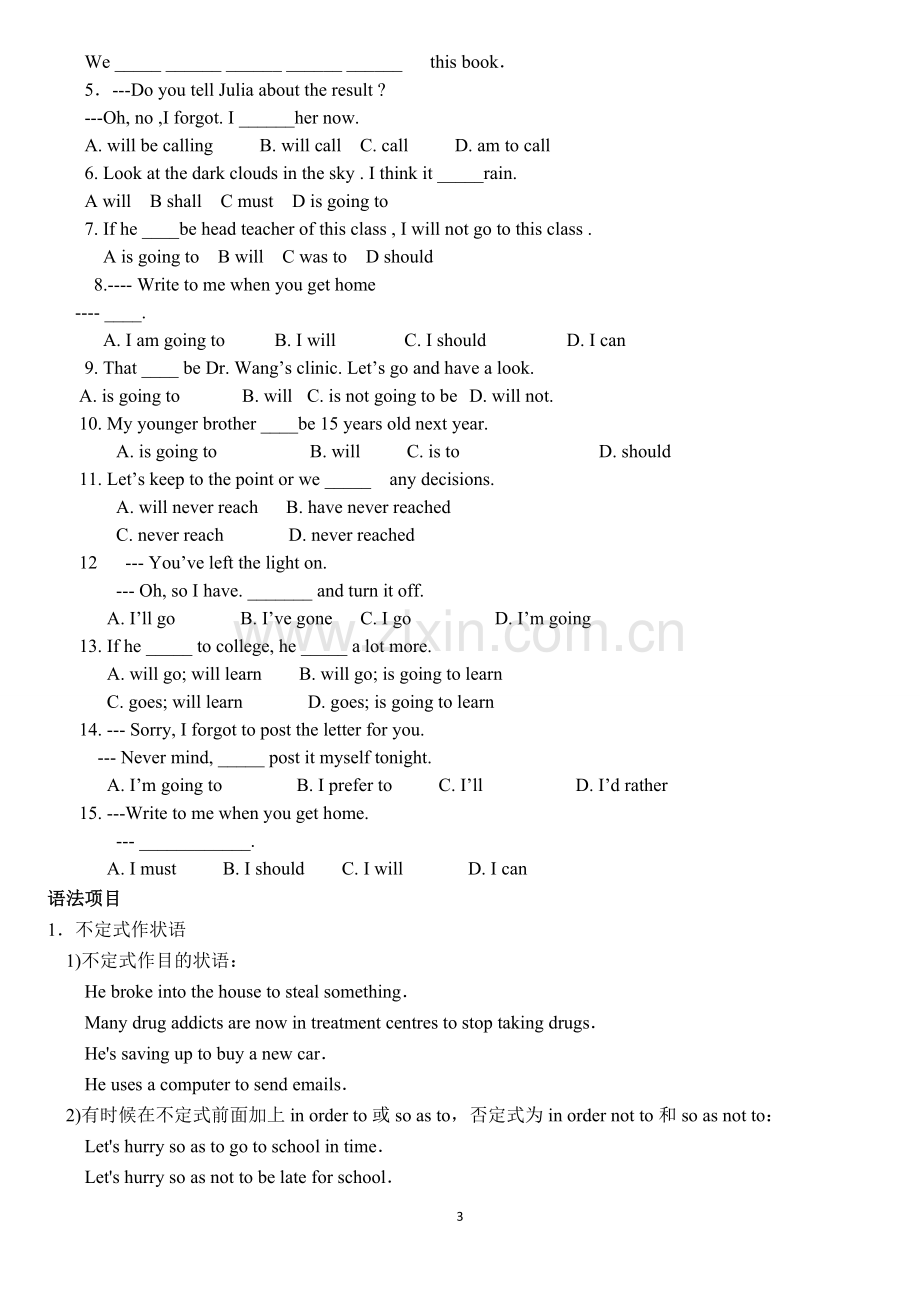 高一英语外研版必修二全部语法及详解.doc_第3页