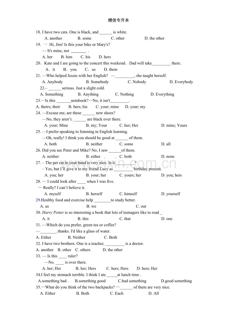 专升本英语代词练习题1.doc_第2页