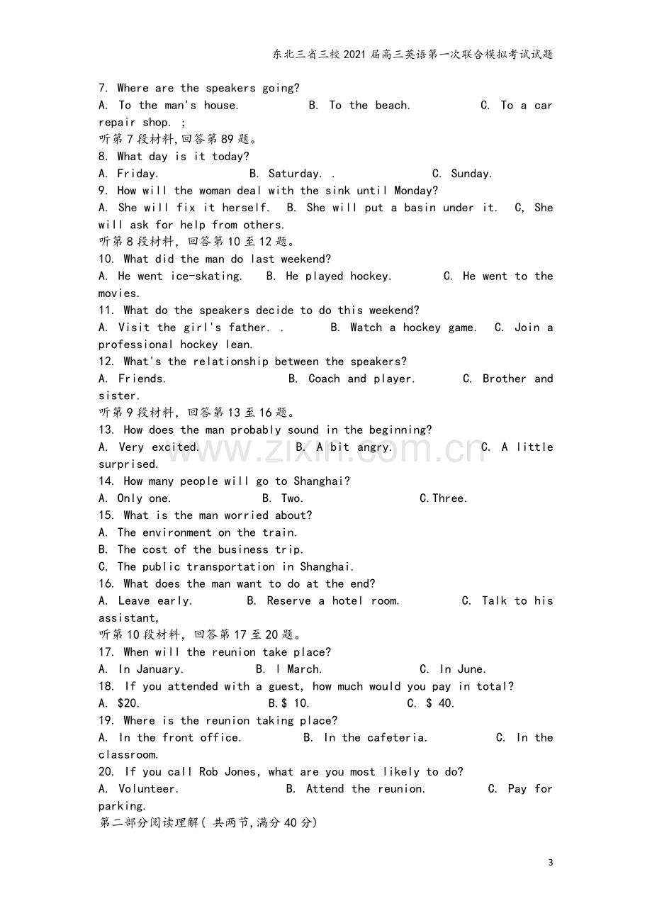 东北三省三校2021届高三英语第一次联合模拟考试试题.doc_第3页