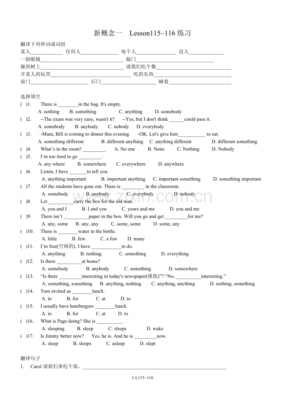 课后练习Lesson115-116.doc_第1页