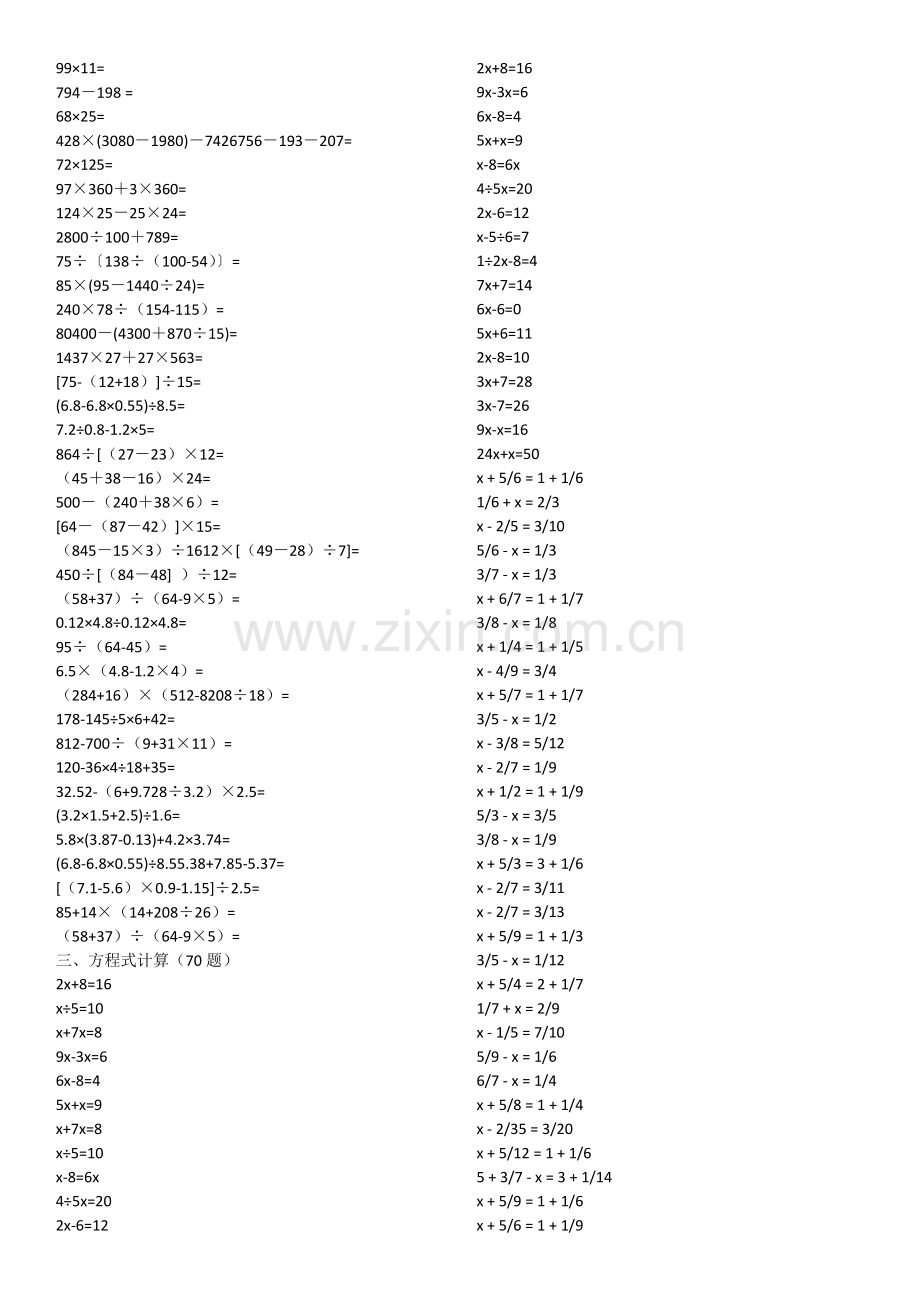 五年级计算题200题.doc_第2页