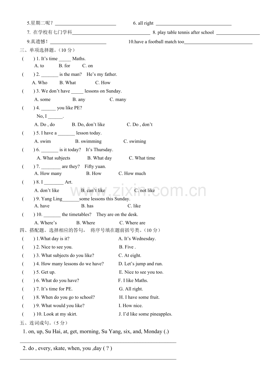 译林版四年级英语下册第二单元试卷.doc_第2页