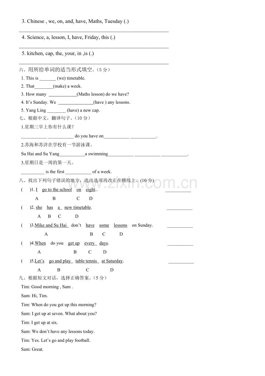 译林版四年级英语下册第二单元试卷.doc_第3页