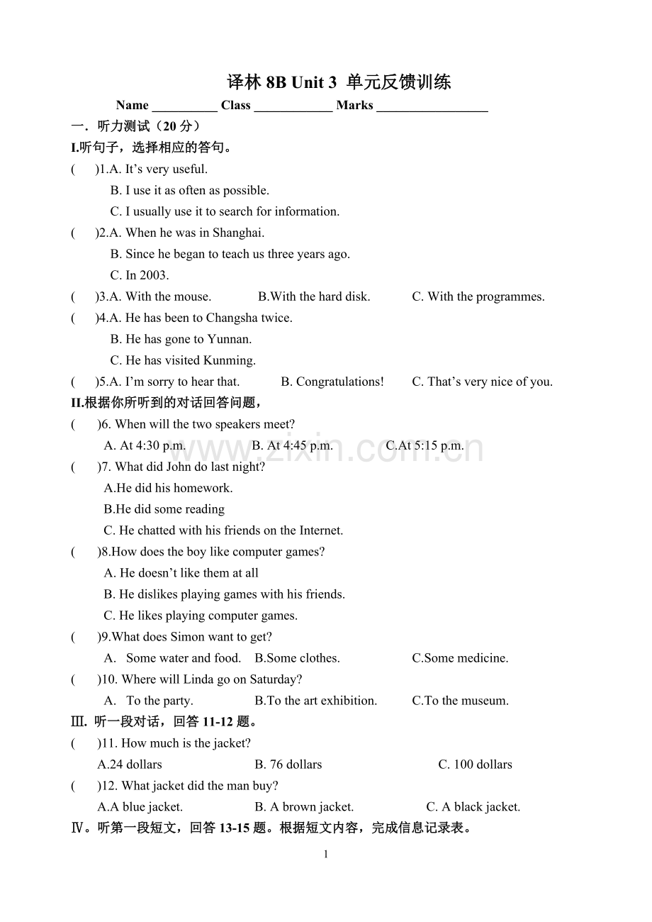 译林英语八年级8BUNIT3单元测试卷.doc_第1页