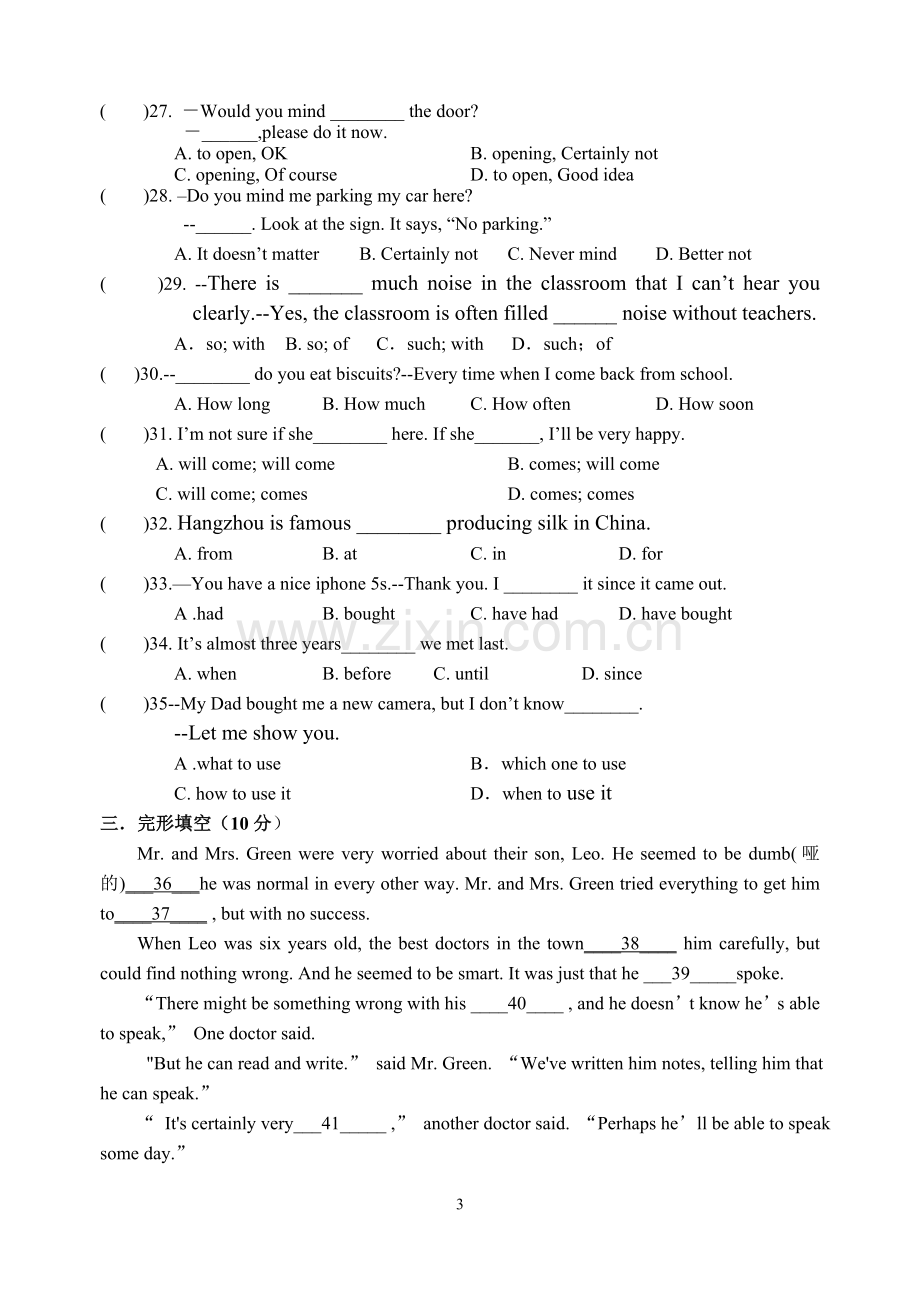 译林英语八年级8BUNIT3单元测试卷.doc_第3页