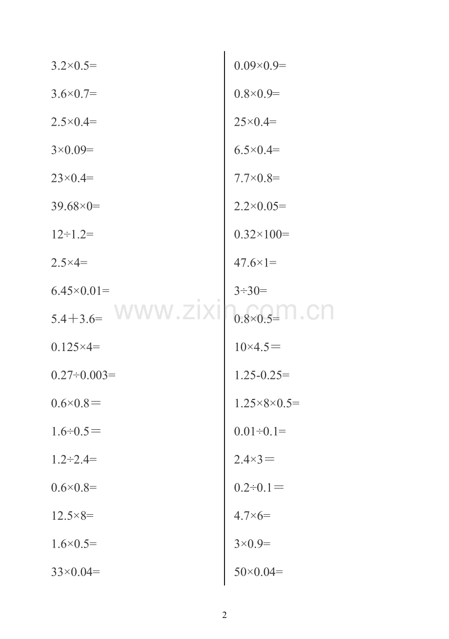 人教版五年级上册计算题集锦.doc_第2页