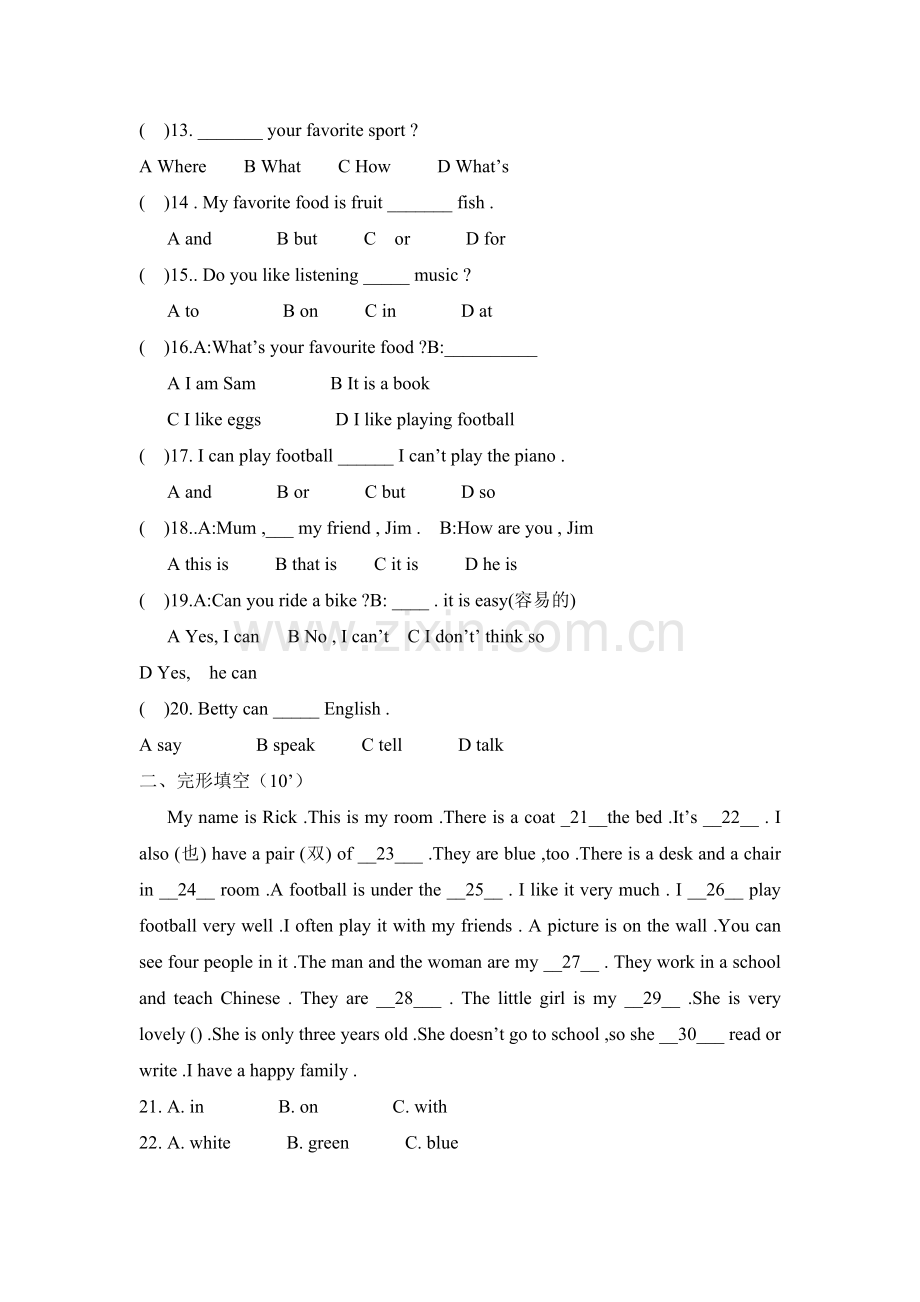 初一上册英语测试题(2).doc_第2页