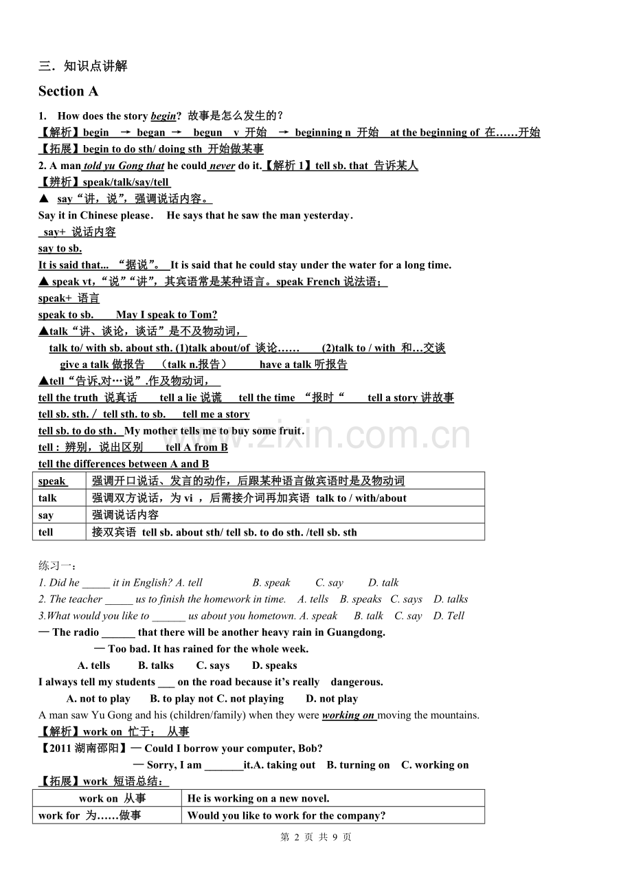 八年级英语下册-unit6单元语法重点-.doc_第2页