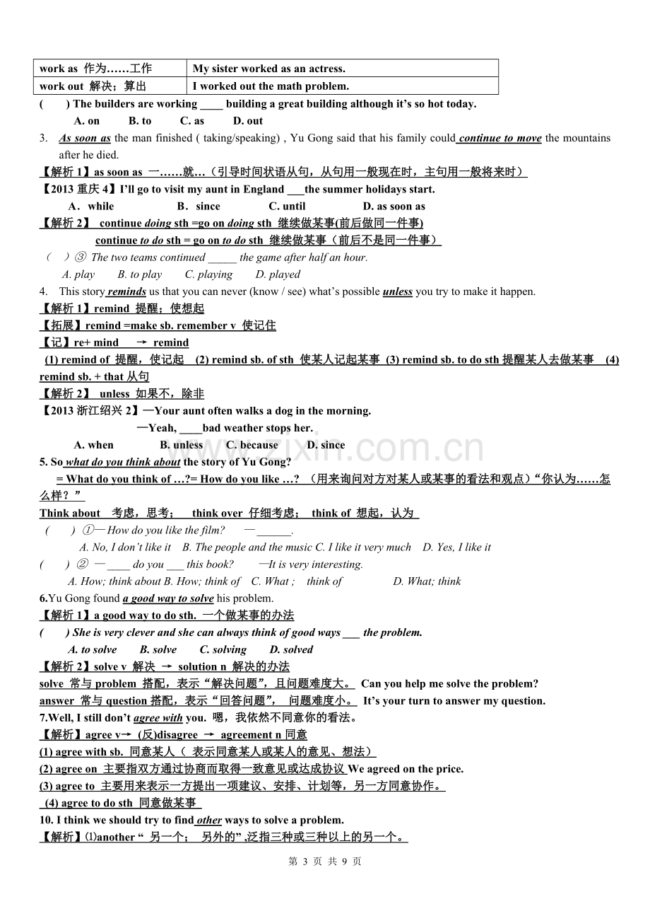 八年级英语下册-unit6单元语法重点-.doc_第3页