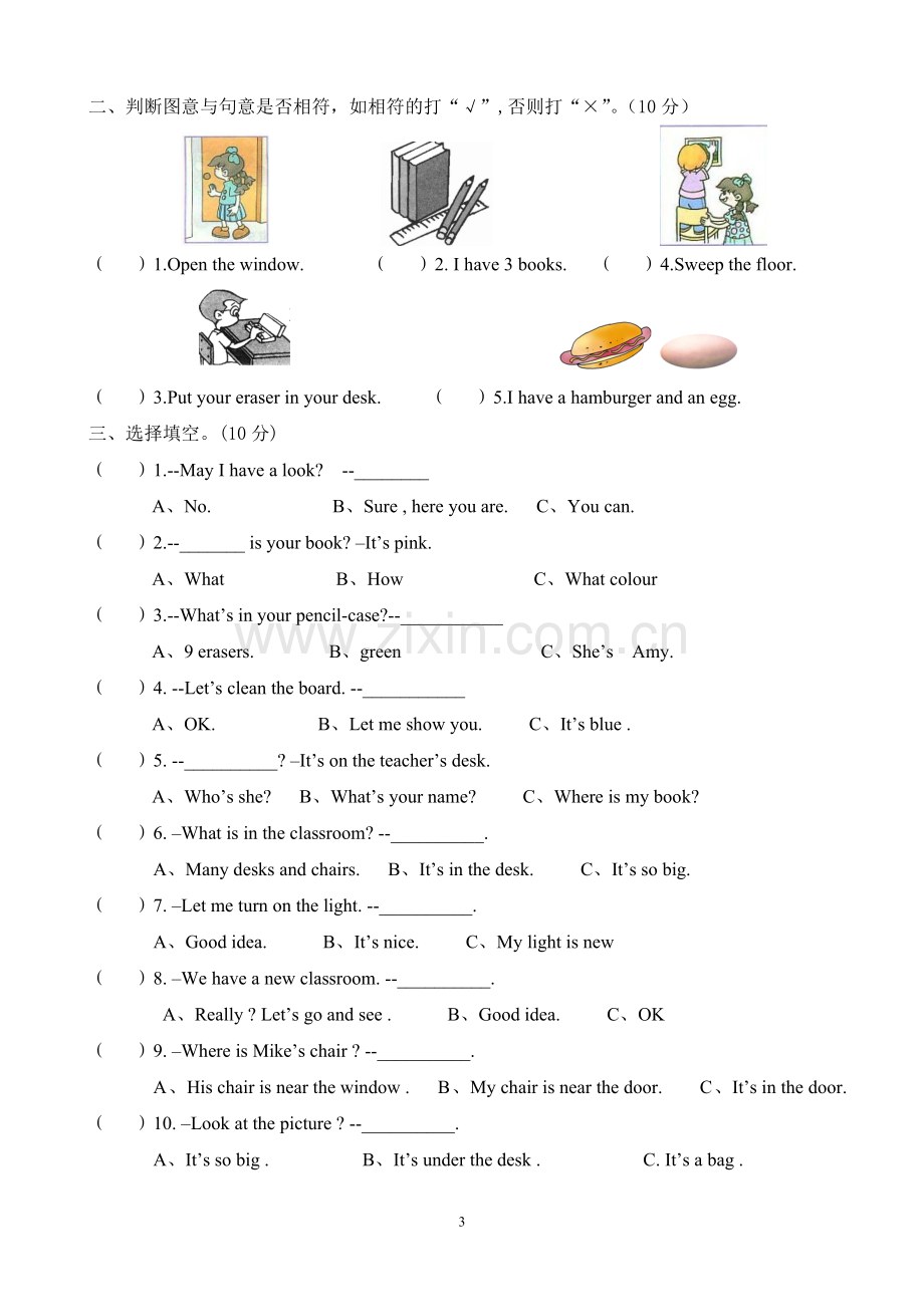 四年级英语上册单元测试题全套.doc_第3页