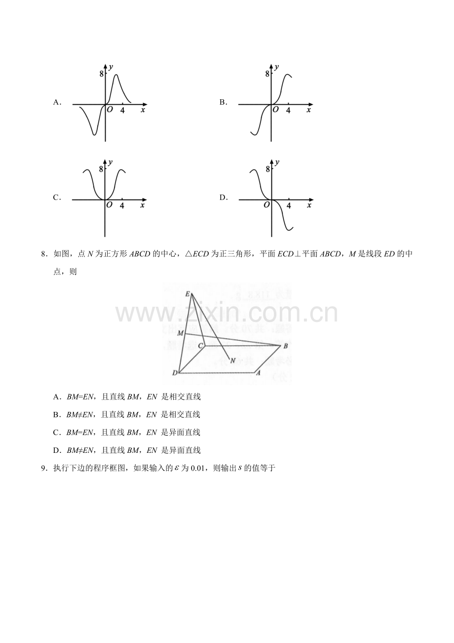 2019年全国III卷理科数学高考真题.doc_第2页