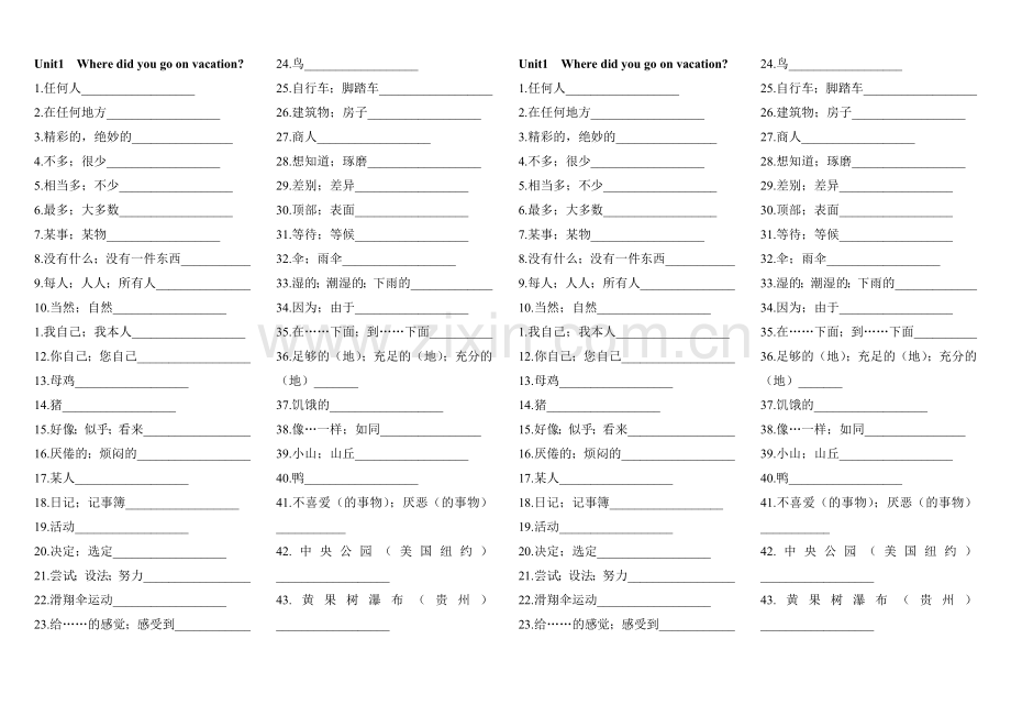 人教版八年级上册英语单词默写版(3).doc_第1页